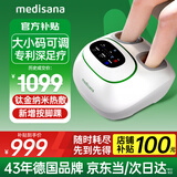 medisana德国足疗机足底部按摩器全自动按脚器脚底穴位暖脚器送老人MF103