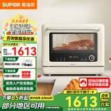 苏泊尔（SUPOR）台式蒸烤箱家用小型微蒸烤一体机42道智能菜谱23L大容量电蒸箱电烤箱集成一体机UW30 台式微蒸烤一体