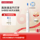华为智选力博得智能声波牙刷3 电动牙刷 父亲节礼物 成人学生牙刷 深度清洁亮白180天长续航 优漾3