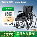 鱼跃(yuwell)轮椅车H065C老人医用折叠手动轮椅铝合金加强承重加座宽