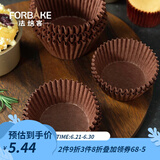 法焙客（FOR BAKE） 马芬纸杯托 耐高温耐油蛋糕纸托 迷你玛纸杯食品接触蛋糕纸杯 100只咖色/FB60102