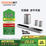 酷开（coocaa）创维 Max7 电视音响 杜比+DTS双解码 家庭影院 回音壁5.1声道 无线低音炮环绕麦克风K歌音箱套装