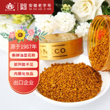 王巢蜂花粉200克 天然 油菜原花粉新鲜花粉  安徽老字号