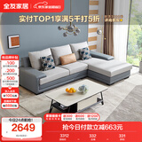 全友家居 客厅布艺沙发现代简约北欧家用L型沙发贵妃位科技布沙发家具