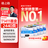格之格T1411彩色墨盒NE-T141 5支套装适用爱普生ME33 ME330 ME35 ME350 ME535 ME85 ME560 ME570打印机墨盒