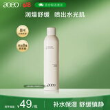 AOEO山茶花焕肌水光喷雾 密集润护保湿 舒缓干燥 补水保湿喷雾300ml