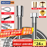 科固（KEGOO）花洒软管加密防爆双铜头4分淋浴喷头连接进水管不锈钢1.5米 K5076