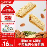 宝宝馋了牛肉酥饼干66gDHA坚果酥儿童零食饼干高钙享婴儿辅食食谱
