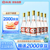 汾酒 黄盖玻汾 清香型白酒 53度 475mL*6瓶 整箱装非原箱