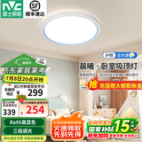 雷士（NVC）LED卧室护眼吸顶灯具高级感三色可调全光谱房间灯晨曦儿童房 57W RA98全光谱 晨曦-蓝 分段调光