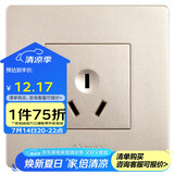 公牛（BULL）墙壁插座 G07系列10A三孔墙壁插座86型面板G07Z103(U6)香槟金暗装