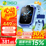 360儿童电话手表10XPro长续航儿童手表GPS定位智能手表学生儿童4G视频拍照手表蓝男女表