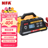 NFA纽福克斯12V汽车电瓶充电器充满自停25A大电流电瓶充电机6615N 