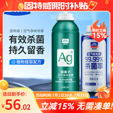 固特威车内除味除臭汽车内饰空气清新剂空调杀菌车用去除异味喷雾清洗剂 银离子+雪松古龙 【京仓配送】