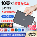 toposh【官方补贴15%】迷你笔记本电脑10英寸触屏超轻薄商务办公本便携小尺寸掌上游戏本大学生家用电脑 浅灰触屏版【窄边框-16G DDR5内存】智能Ai办公本 256GB 固态硬盘