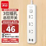 齐心（COMIX）新国标插座延长线/插线板/插排/排插/接线板/拖线板USB 总控3位15孔全长1.8米 LCE-1518UC