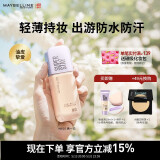 美宝莲SUPERSTAY轻亲持妆粉底液提亮遮瑕混油皮 W10暖调白皙 生日礼物女