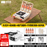 探险者（TAN XIAN ZHE）卡式炉户外野外炉具炊具卡斯炉一体便携式卡磁煤气瓦斯露营燃气灶 炉+箱+气券(赠品)*4+汤锅+挡风板