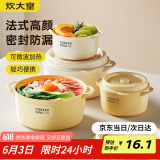 炊大皇 保鲜盒饭盒大容量泡面碗便当碗密封耐高温PP可微波加热奶黄2件套