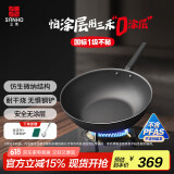 三禾无涂层不粘炒锅炒菜锅无油烟钛合金钛锅具30cm天穹黑配钢铲LC30S1