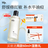 hfp金盏花水 爽肤水控油湿敷水乳舒缓补水保湿水护肤品生日礼物女 【多数用户选择】金盏花水380ml