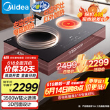 美的（Midea）凹面电磁炉嵌入式电磁双灶电陶炉 家用3500W大功率电池炉炒锅火锅烧水定时烹饪 国家补贴DZ35D06Q