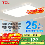TCL照明 LED客厅灯简约灯具套餐客厅吸顶灯知玉系列三色调光无忧安装