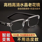 【父亲节礼物】老花镜中老年人高清智能老花眼镜护眼抗疲劳半框 白色片 （建议65-69岁）300度