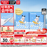 巴布豆（BOBDOG）小波浪拉拉裤XXXXL码48片婴儿尿不湿超薄透气干爽18kg以上