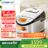 虎牌（TIGER）电饭煲 Pro 日本进口智能IH土锅涂层电饭煲家用 厨房好物 4-5人 5L JKT-D18C 