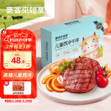 豪客来 0添加防腐剂 轻简配方儿童西冷牛排300g（3片/送酱包）牛肉礼盒