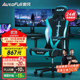 傲风电竞椅 人体工学椅子 电脑椅游戏椅 转椅久坐舒适办公椅 老板椅 C3青锋【古风经典】