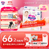 花王妙而舒纸尿裤NB90片(出生-5kg)新生儿小号婴儿尿不湿宝宝屁屁畅快