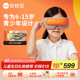 倍轻松（breo）眼部按摩仪See5K眼部按摩器 学生儿童护眼仪眼保仪按摩热敷眼罩眼睛按摩仪 送孩子生日儿童节礼物