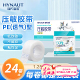 海氏海诺 压敏胶带 医用胶布 PE透气型 易撕1.25cm*3m/卷*24袋