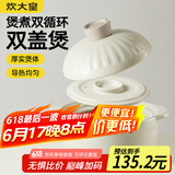炊大皇砂锅耐热煲仔饭煮粥焖饭养生汤锅双盖双循环陶瓷煲4.3L