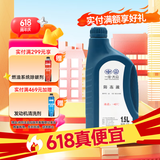 一汽大众原厂防冻液/水箱宝/冷却液-40°C /1.5L四季通用 汽车用品 