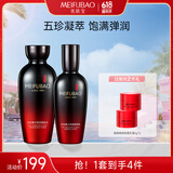 美肤宝五珍弹力保湿水乳套装(水120ml乳100ml)抗皱紧致护肤品618开抢