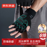 京东京造 健身手套 单杠运动手套 器械训练防滑半指手套XL码