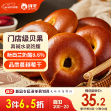 俏侬【安佳奶酪馅 碱水蔓越莓奶酪贝果720g/盒奶酪欧包早餐半成品