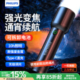 飞利浦（PHILIPS）手电筒强光手电超亮200000穿天家用小型军户外照明应急灯SFL2203