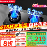 荣事达（Royalstar）燃气灶 双灶煤气灶 家用天然气液化气炉具 猛火鸳鸯灶 (天然气)红点防烫+五环猛火