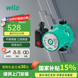 威乐WILO 家用静音暖气地暖循环泵锅炉壁挂炉热水循环热水回水系统回水器 RS25/6铁+安装配件