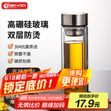 天喜（TIANXI） 水杯玻璃杯大容量杯子家用便携男女办公泡茶杯随手茶水分离杯 本色350ml（双层加厚玻璃）