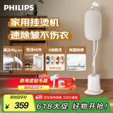 飞利浦（PHILIPS）【国家补贴】烫衣服家用挂烫机白魔方强力单杆蒸汽挂烫机立式熨烫机熨斗 烫衣服神器 STE1050/10 
