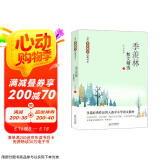 季羡林散文精选 当代名家散文经典书系青少版  清塘荷韵+夹竹桃+赋得永久的悔+月是故乡明等多篇经典作品曾入选中小学语文教材