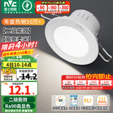 雷士（NVC）LED筒灯嵌入式三色可调筒射灯客厅天花灯走廊过道灯背景牛眼灯 铝材Ra90-漆白6W暖白-孔75-85mm