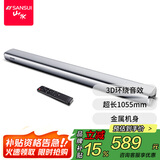 山水（SANSUI）DV-91A 家庭影院 电视音响 回音壁 虚拟5.1音响 客厅壁挂可遥控蓝牙音箱