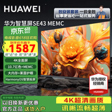 华为电视智慧屏 43英寸二代升级 SE系列 HarmonyOS 4K超高清 迅晰流畅超薄全面屏液晶教育电视机 43英寸 华为智慧屏SE43+上门安装服务