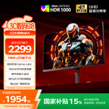 AOC 27英寸 4K QD量子点-MiniLED 160Hz HDR1000 快速液晶1ms 游戏电竞电脑显示器  逐光系列U27G3XM